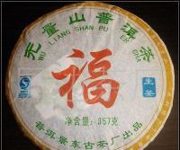 無量山普洱茶價格與廠家解析 世界工廠網(wǎng)產(chǎn)品信息庫及茶具配套指南