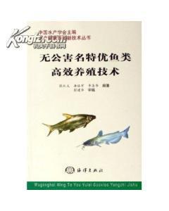 無公害農產品與水產養殖 扁桃認證、鴨安全生產及魚類養殖技術解析